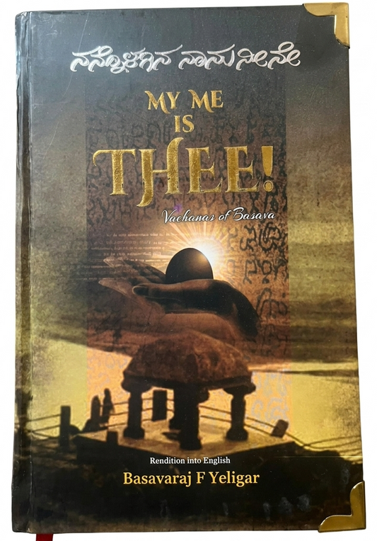 My Me Is Thee! – Vachanas of Basava
